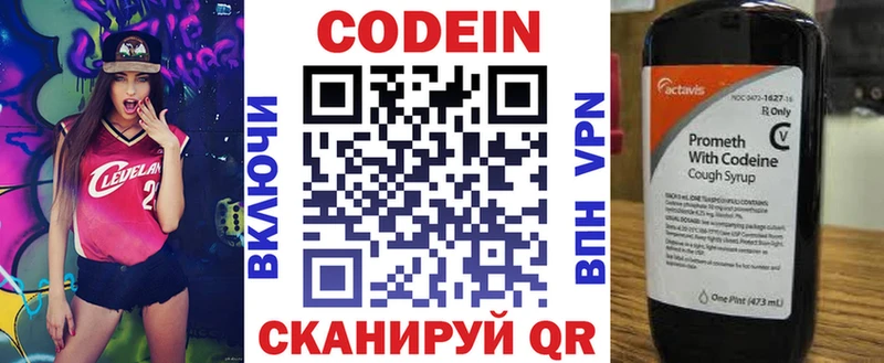 Кодеиновый сироп Lean напиток Lean (лин)  Алейск 