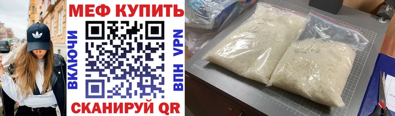 МЕФ мяу мяу  MEGA маркетплейс  Алейск  где найти наркотики 
