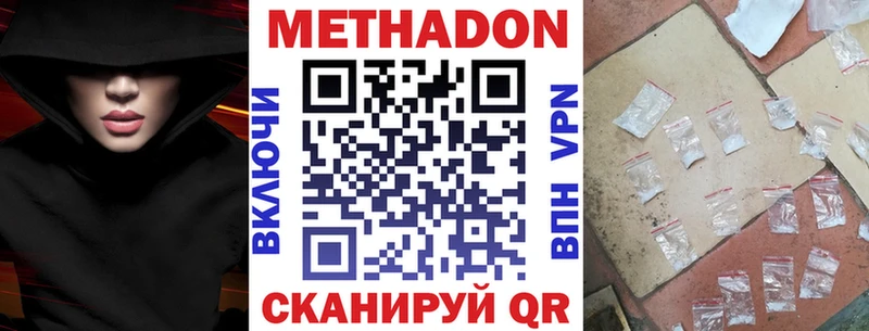 Метадон кристалл  Алейск 